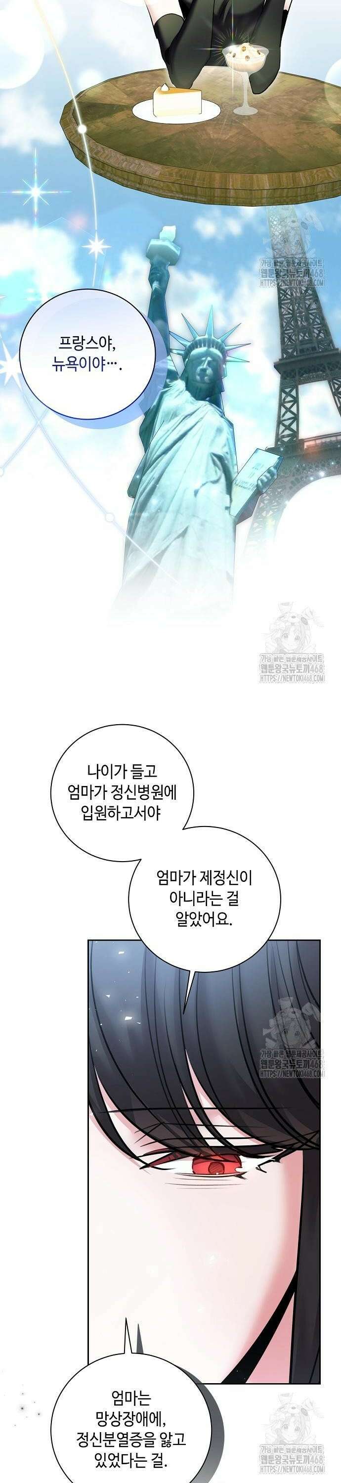 천재 배우의 아우라Aura 79화 4