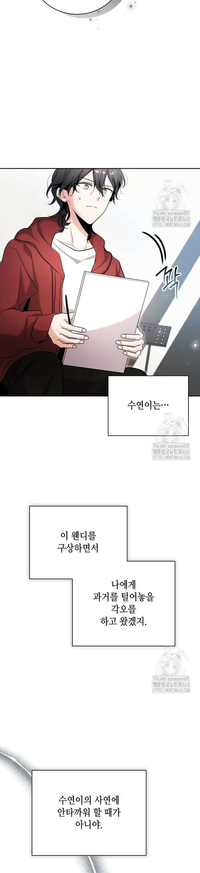 천재 배우의 아우라Aura 79화 5