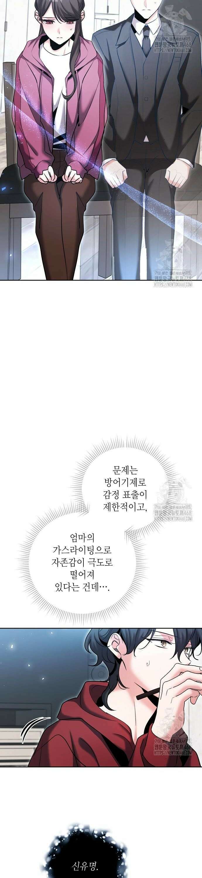 천재 배우의 아우라Aura 79화 10