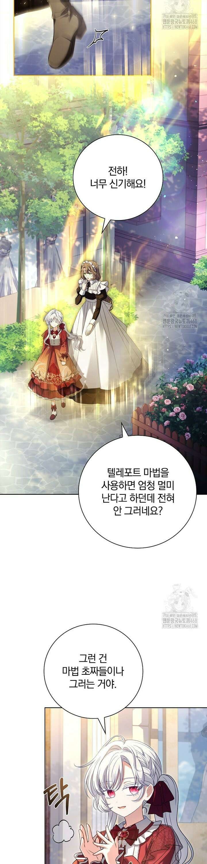 그 아빠에 그 딸 8화 2