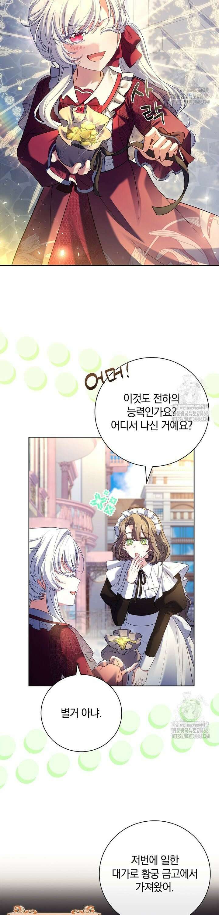 그 아빠에 그 딸 8화 4