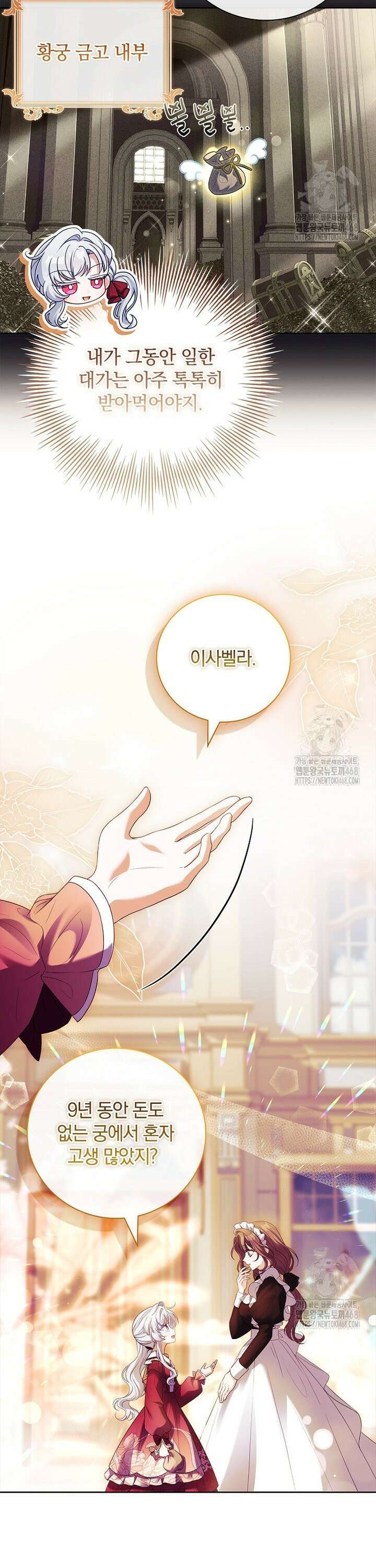 그 아빠에 그 딸 8화 5