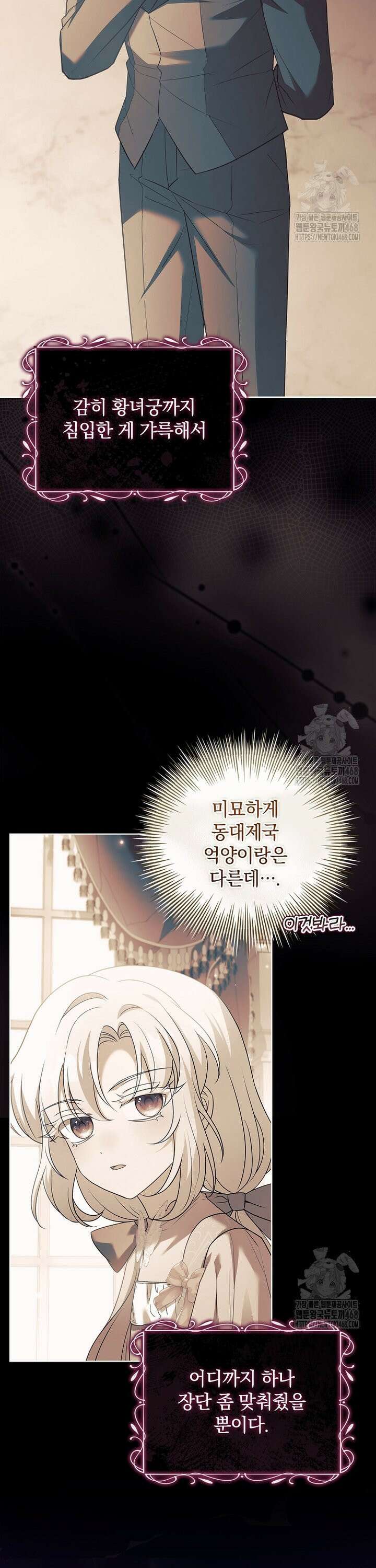 그 아빠에 그 딸 18화 5