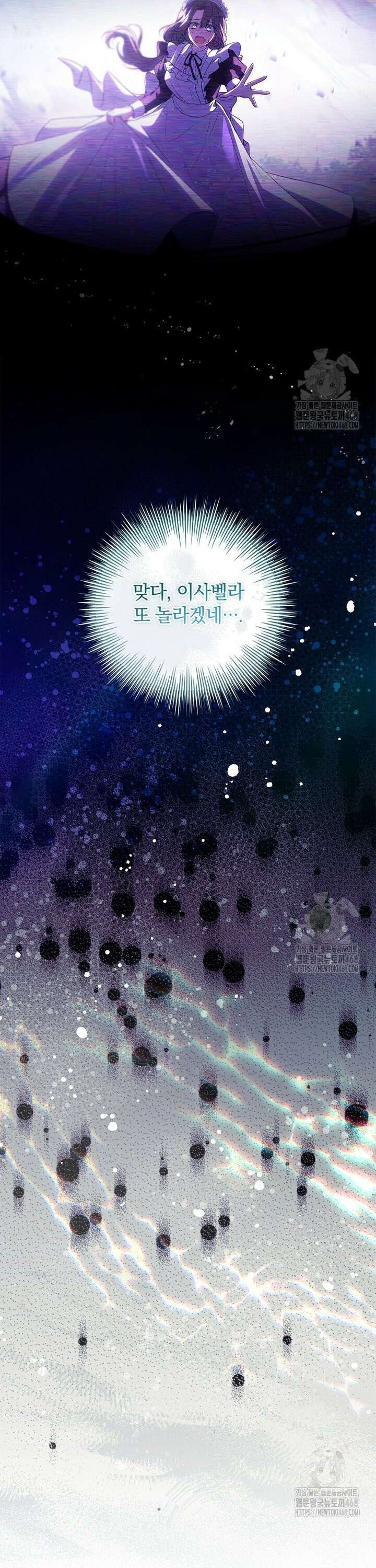그 아빠에 그 딸 18화 8