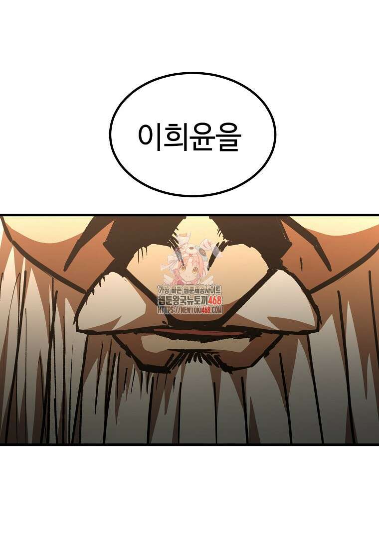 그래서 아내는 누가 죽인 건데 35화 1