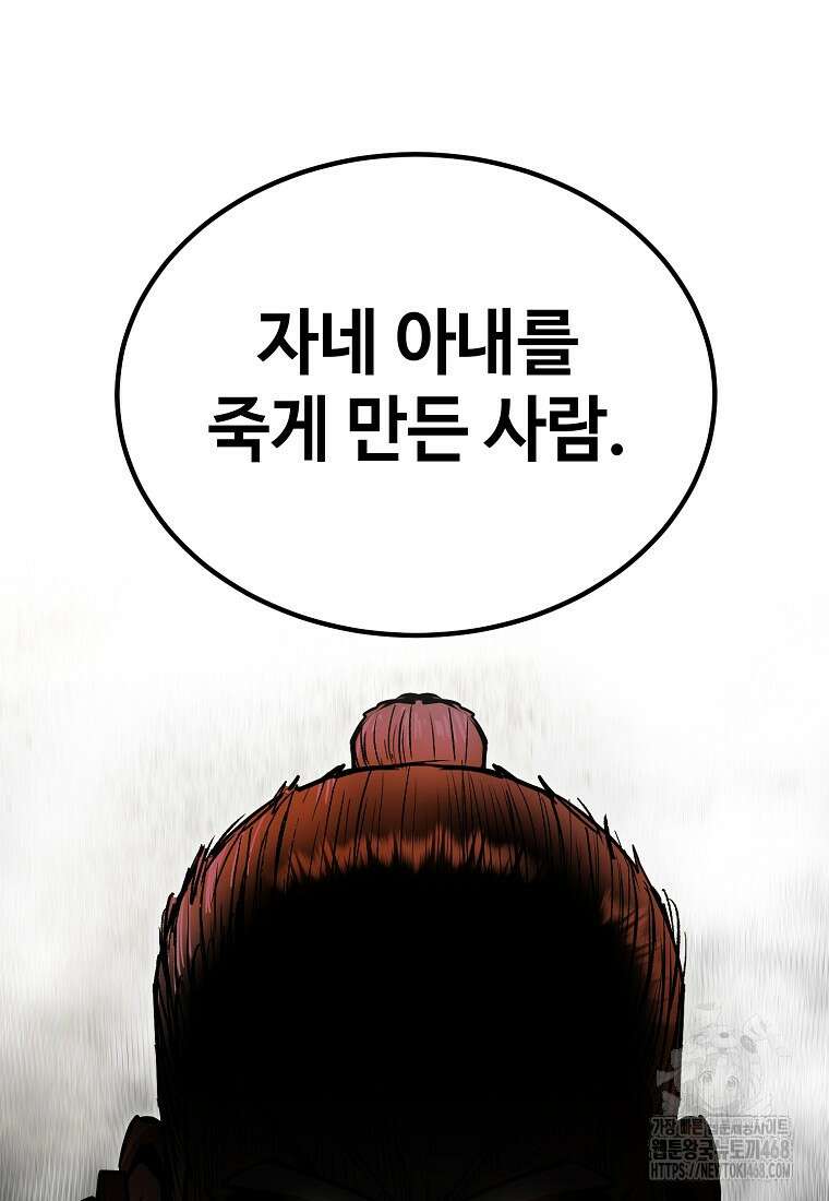 그래서 아내는 누가 죽인 건데 35화 2