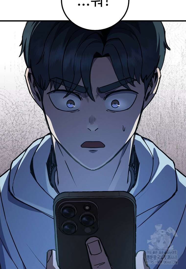 그래서 아내는 누가 죽인 건데 35화 4