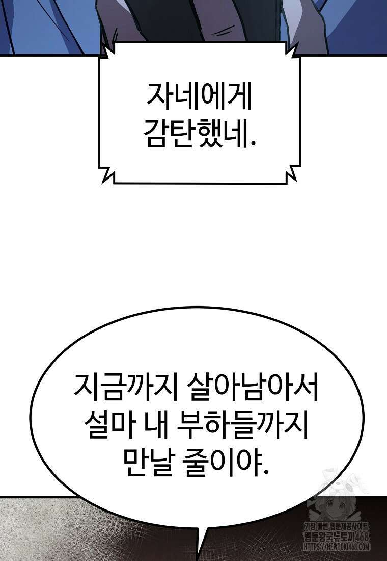 그래서 아내는 누가 죽인 건데 35화 5