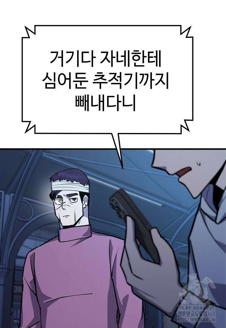 그래서 아내는 누가 죽인 건데 35화 7
