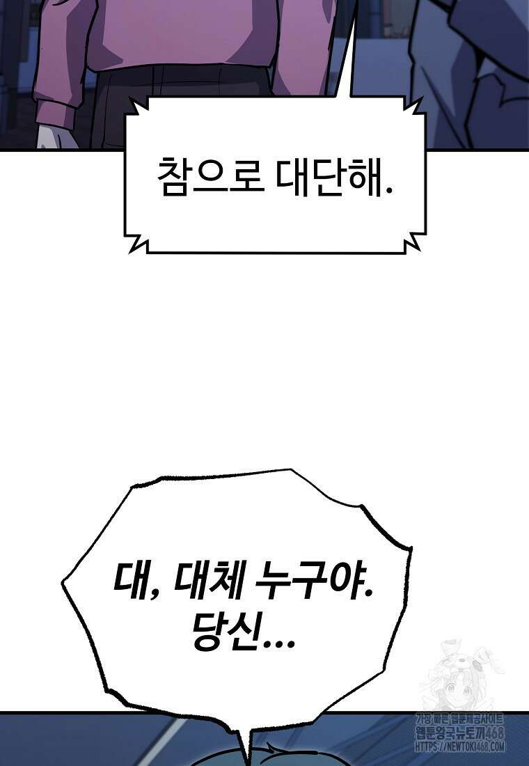 그래서 아내는 누가 죽인 건데 35화 8