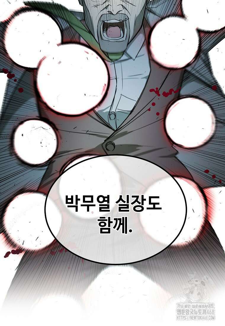그래서 아내는 누가 죽인 건데 35화 12