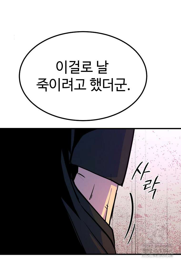 그래서 아내는 누가 죽인 건데 35화 13