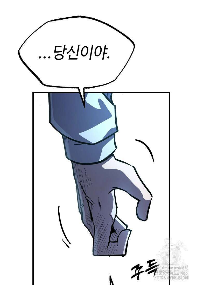 그래서 아내는 누가 죽인 건데 35화 18