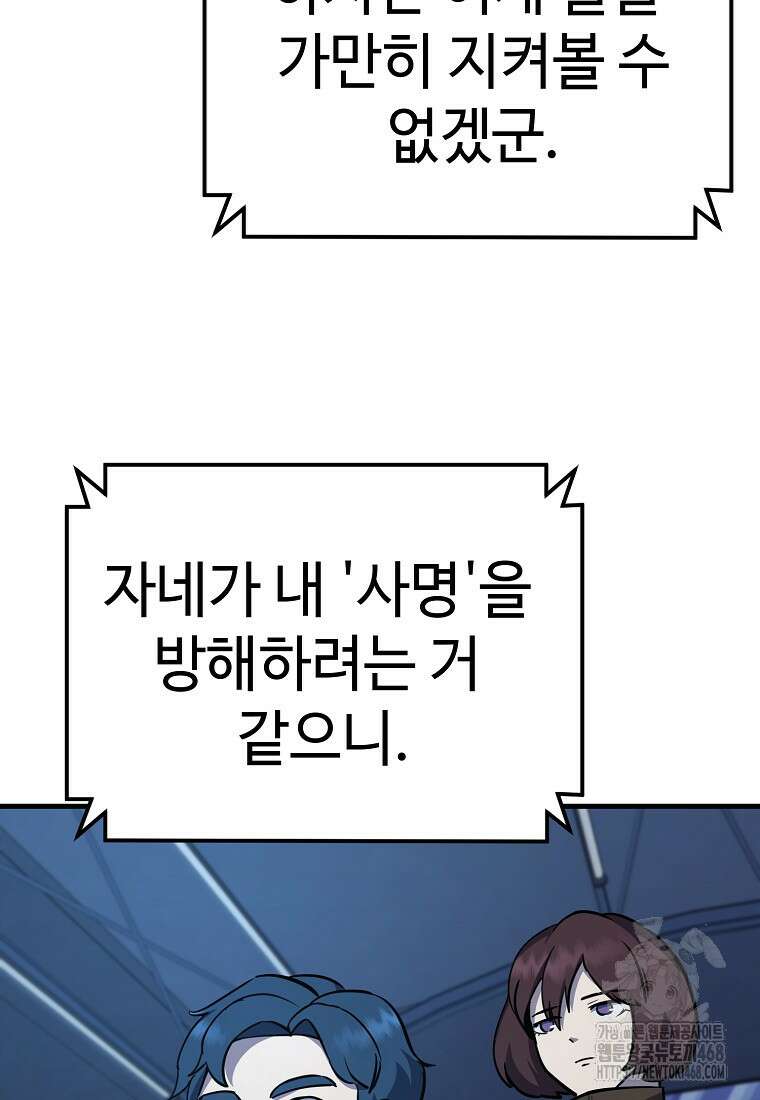 그래서 아내는 누가 죽인 건데 35화 21