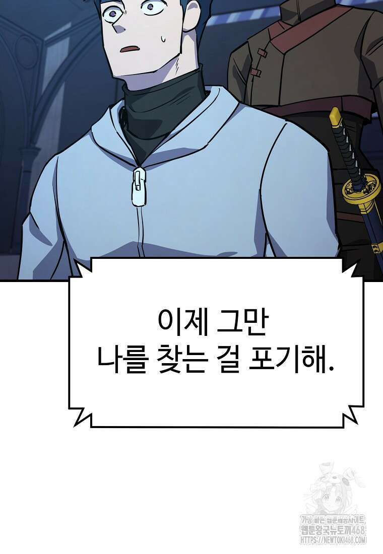 그래서 아내는 누가 죽인 건데 35화 22