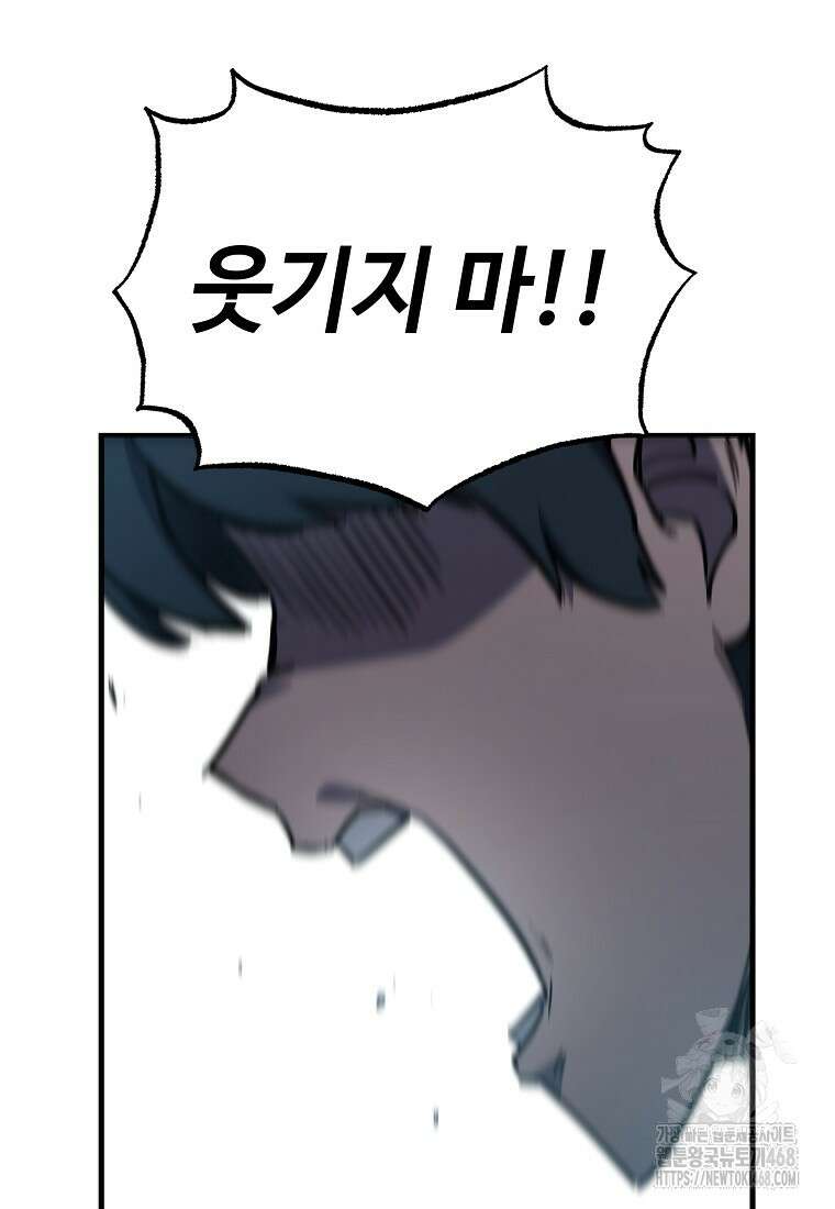 그래서 아내는 누가 죽인 건데 35화 23