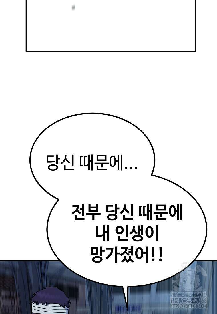 그래서 아내는 누가 죽인 건데 35화 24