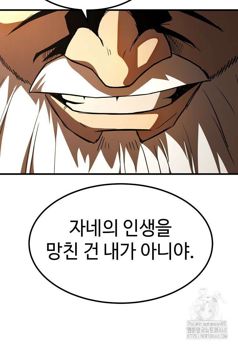 그래서 아내는 누가 죽인 건데 35화 27
