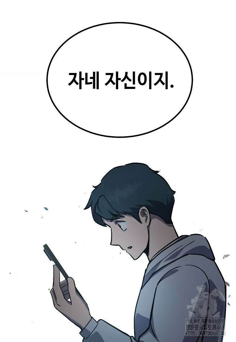 그래서 아내는 누가 죽인 건데 35화 28