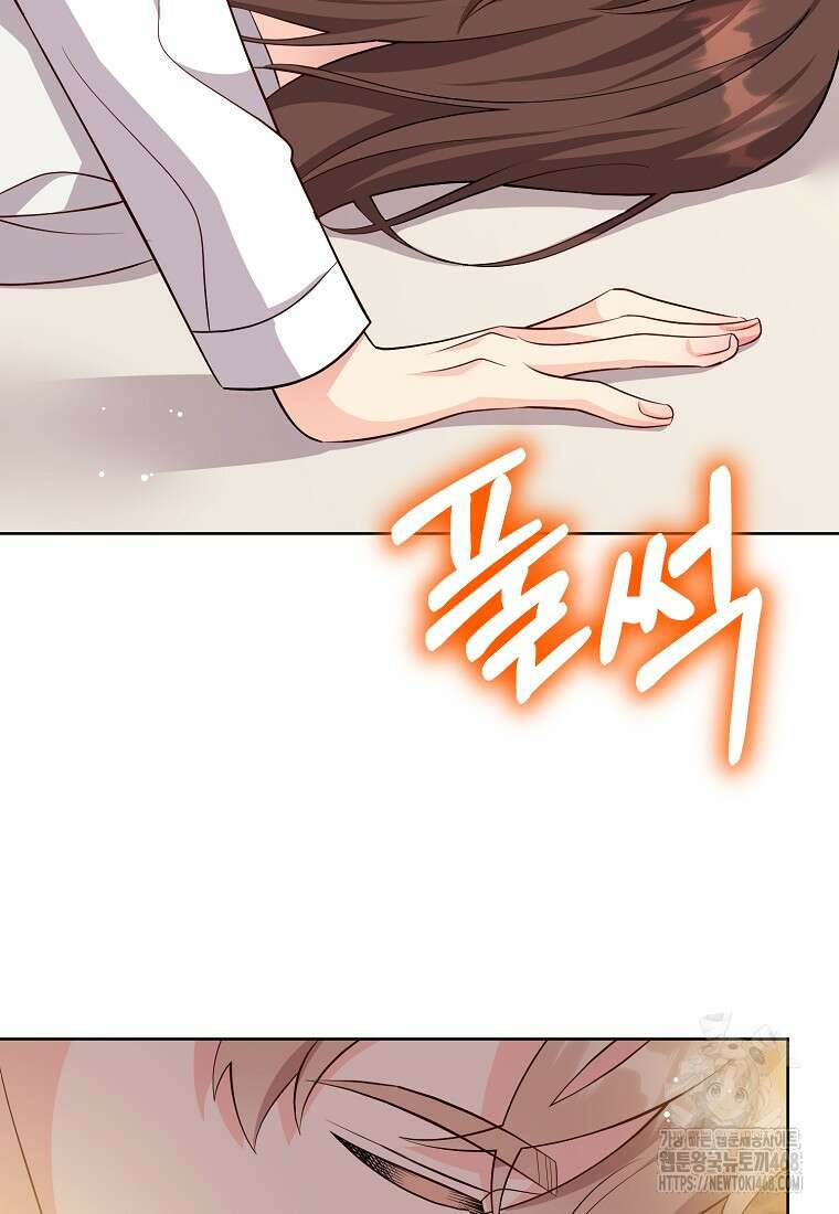 응급! 사랑으로 치료하는 방법 48화 7