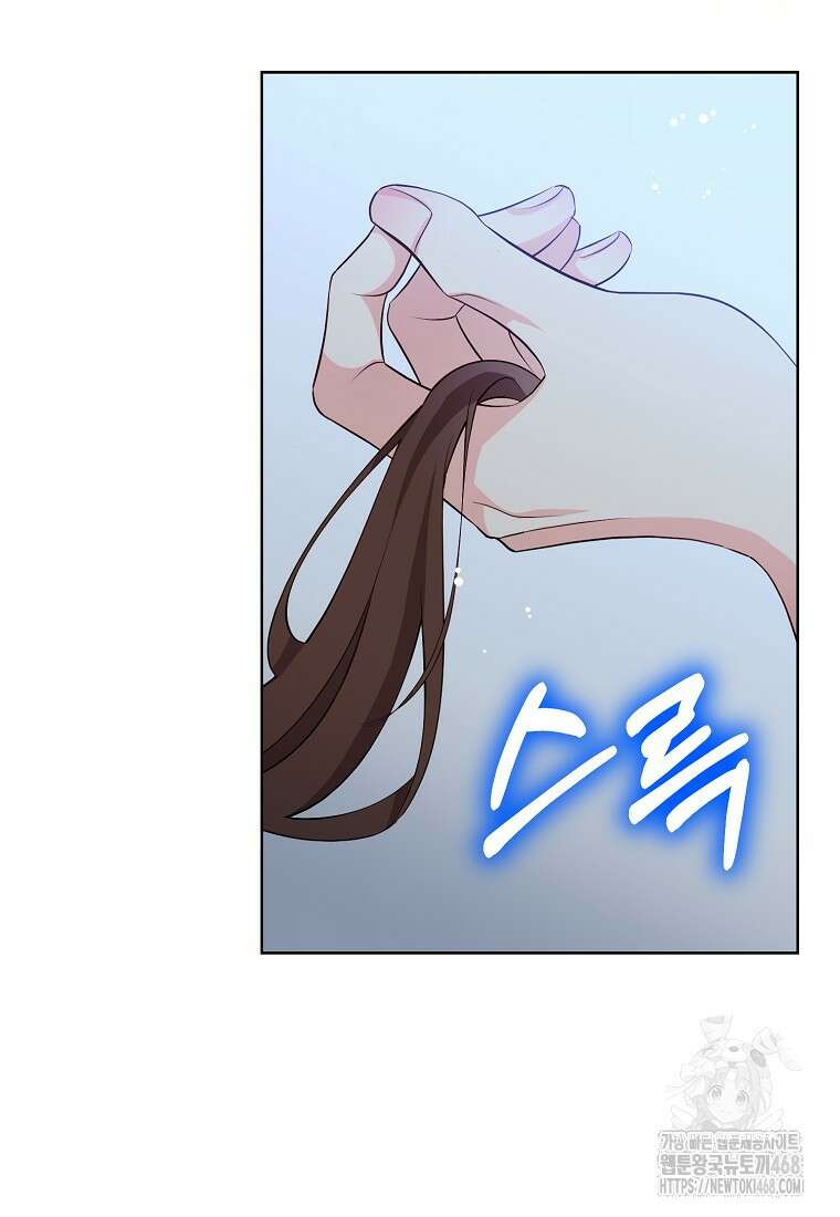 응급! 사랑으로 치료하는 방법 48화 16