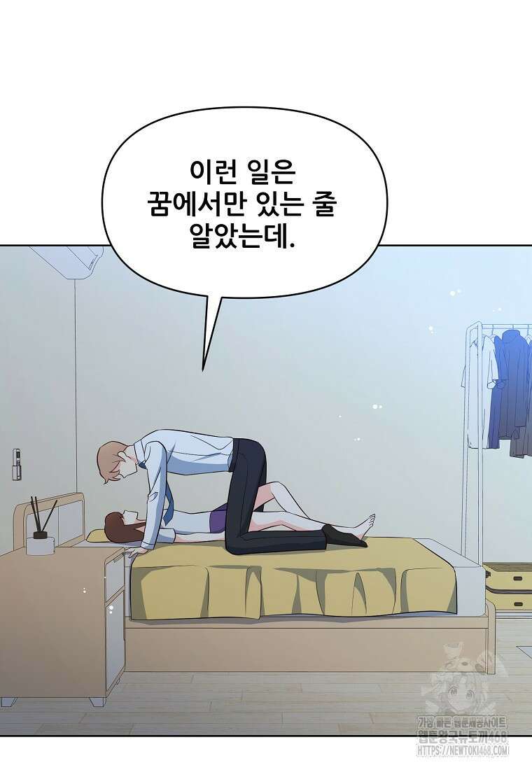 응급! 사랑으로 치료하는 방법 48화 17