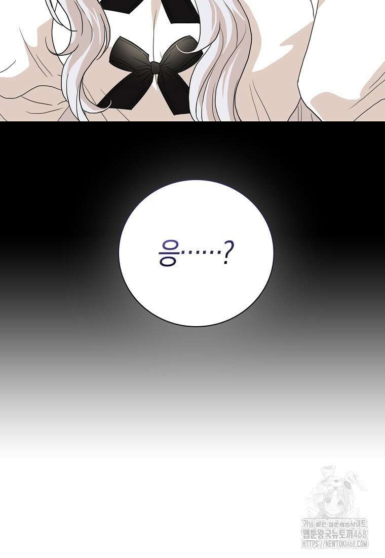 악당의 엄마가 되어버렸다 139화 3