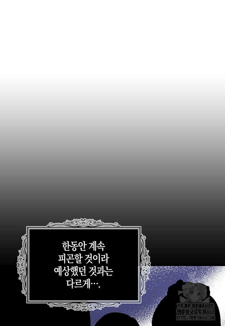 악당의 엄마가 되어버렸다 139화 5
