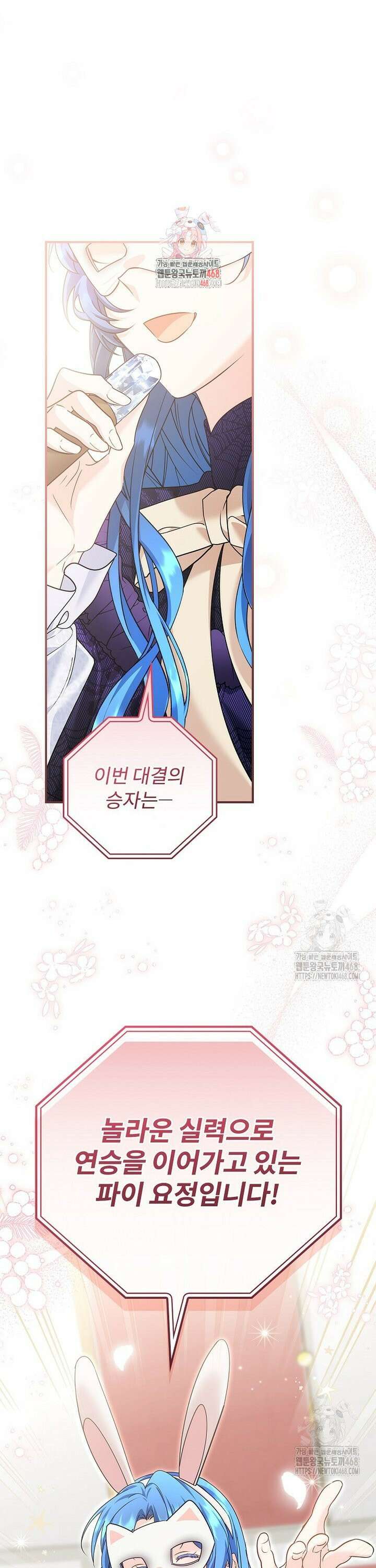 시어머니지만 고부 갈등은 싫습니다 23화 1