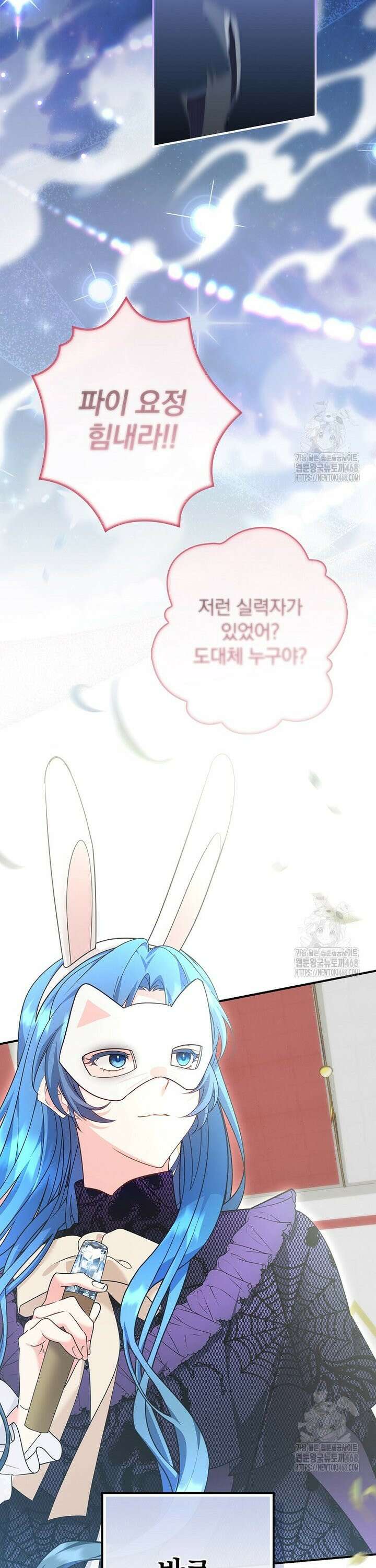 시어머니지만 고부 갈등은 싫습니다 23화 7