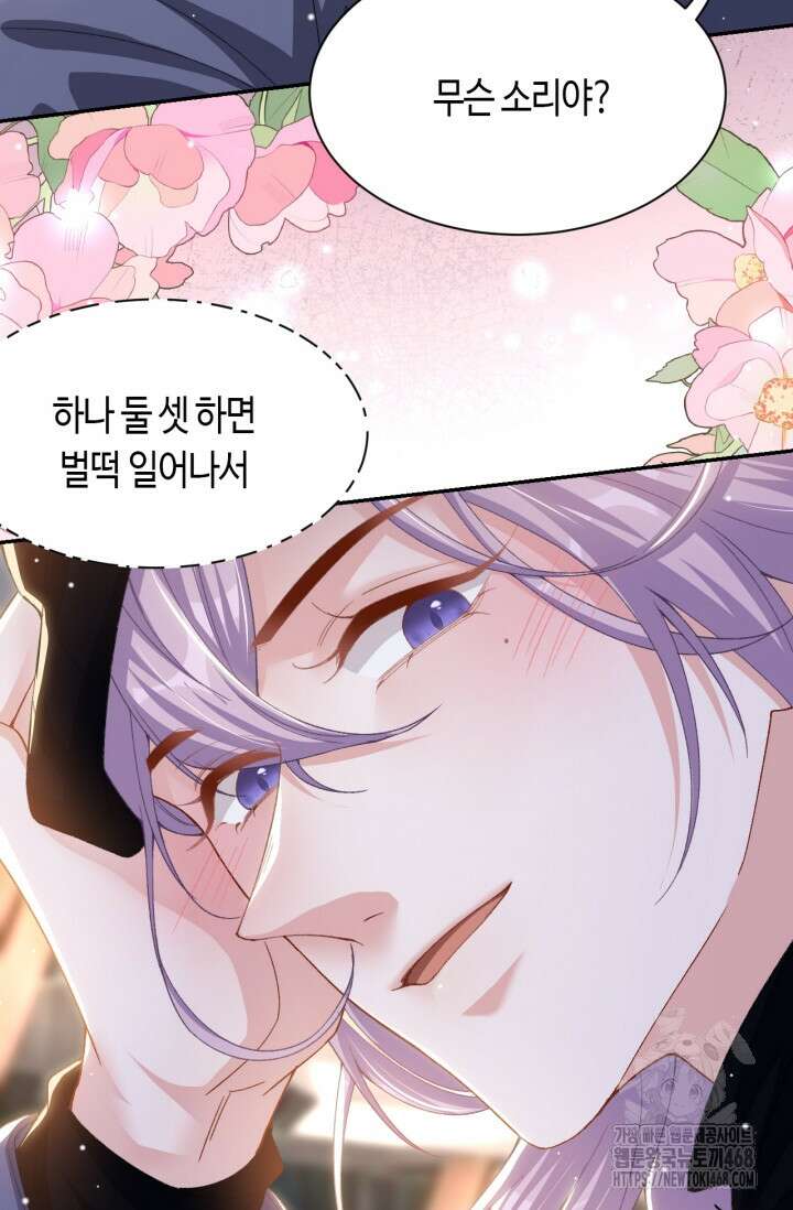 집착공의 인형놀이 188화 4