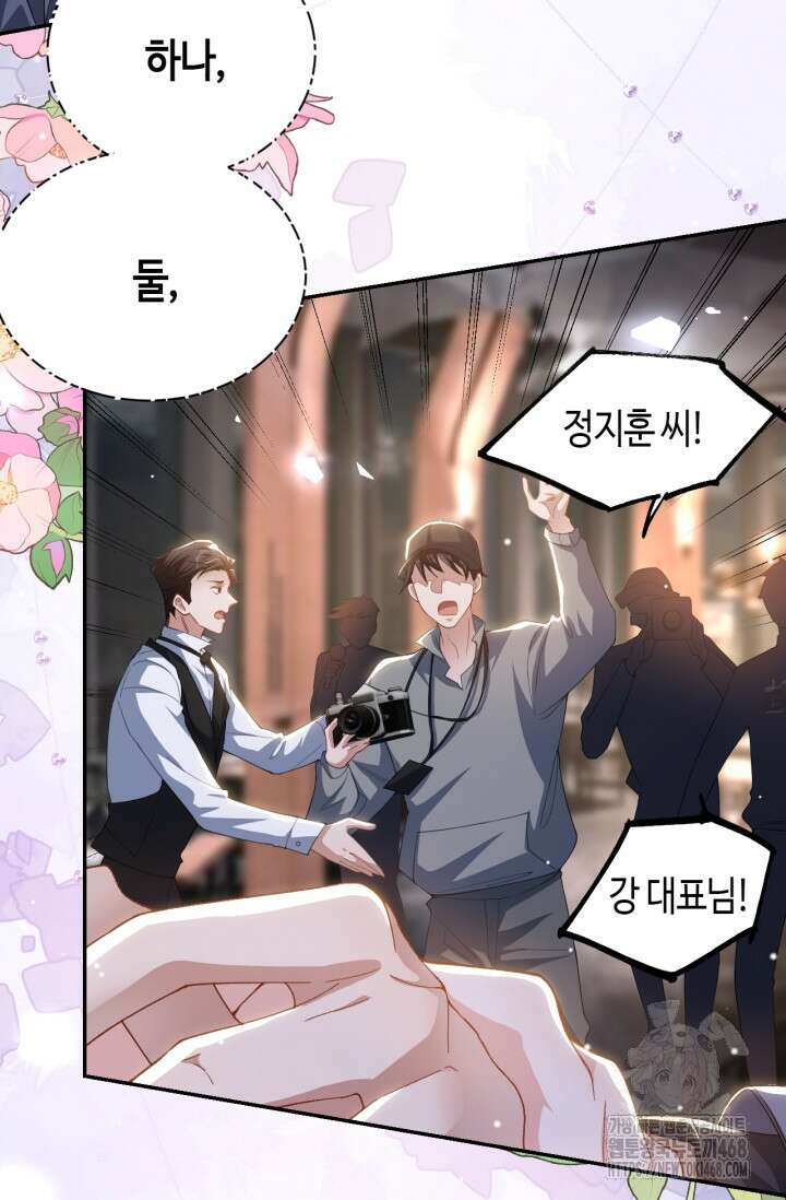 집착공의 인형놀이 188화 6