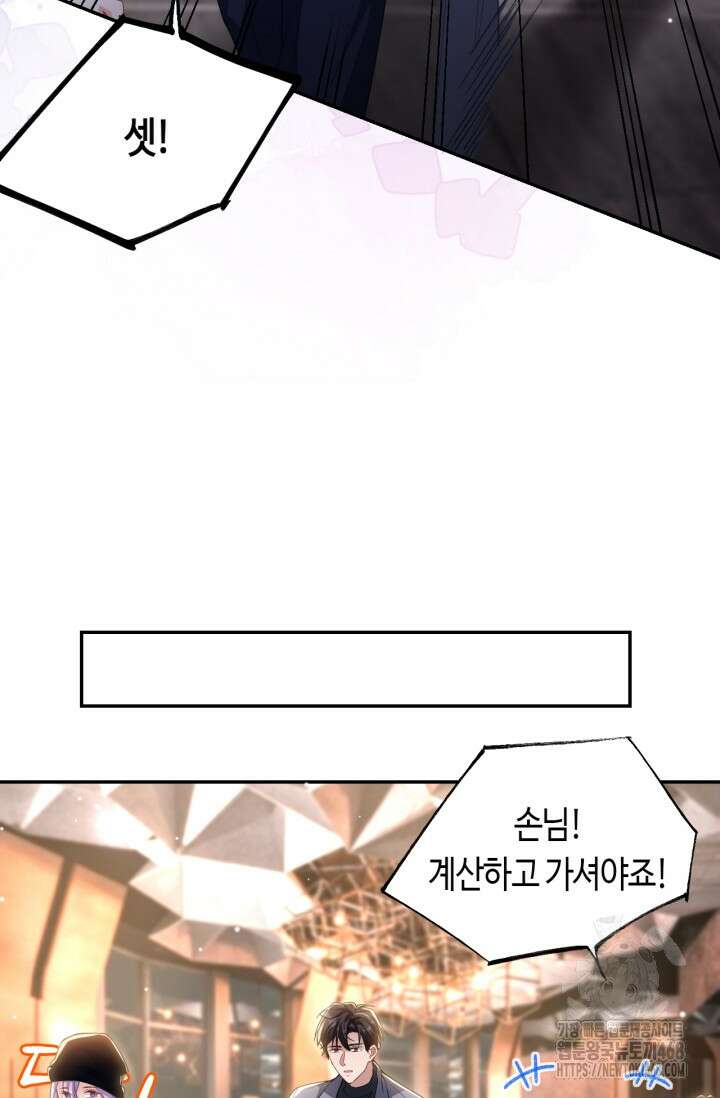 집착공의 인형놀이 188화 8