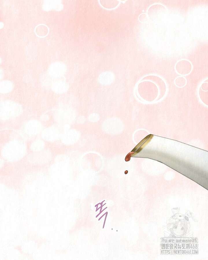 교활하지 못한 마녀에게 45화 2