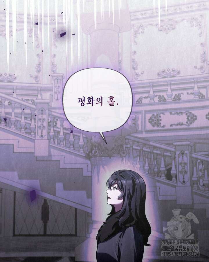 교활하지 못한 마녀에게 45화 63