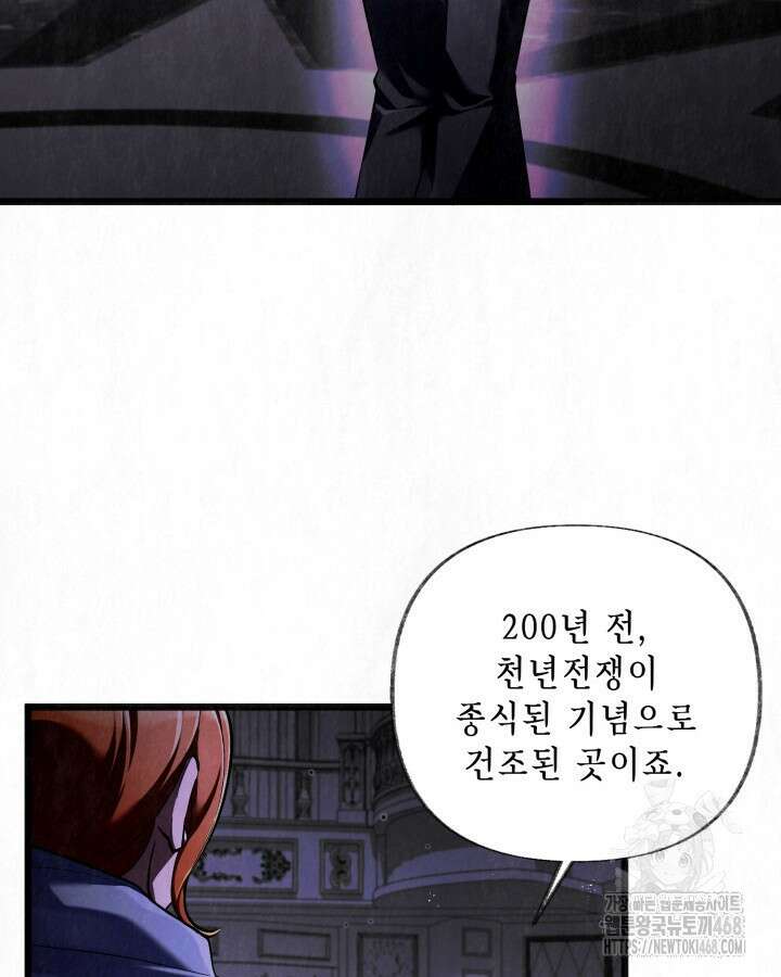 교활하지 못한 마녀에게 45화 64