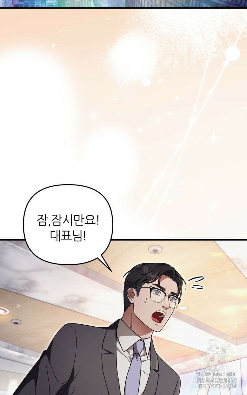 이세계 착각 헌터 37화 2
