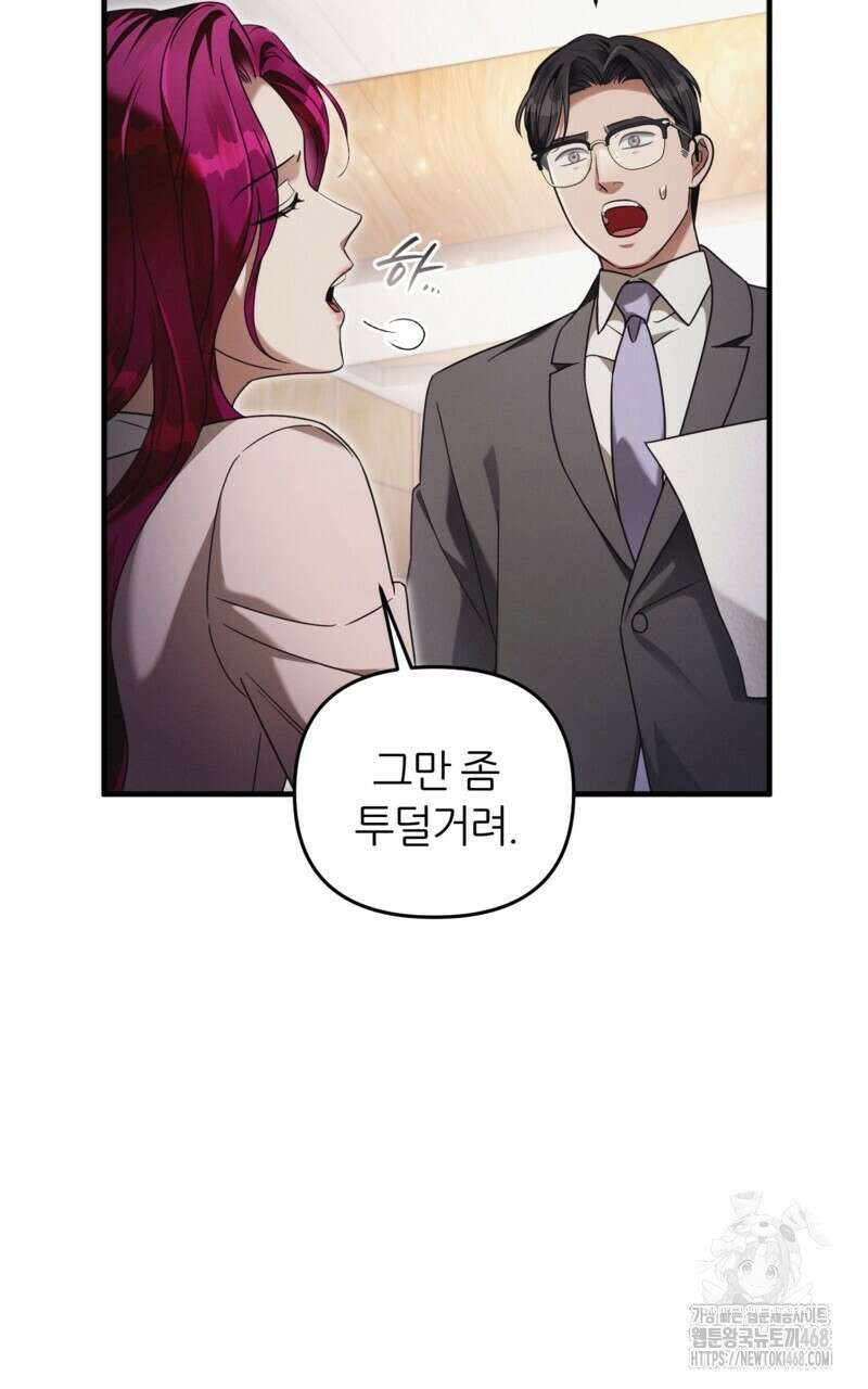 이세계 착각 헌터 37화 9