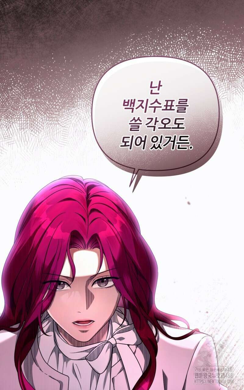 이세계 착각 헌터 37화 15