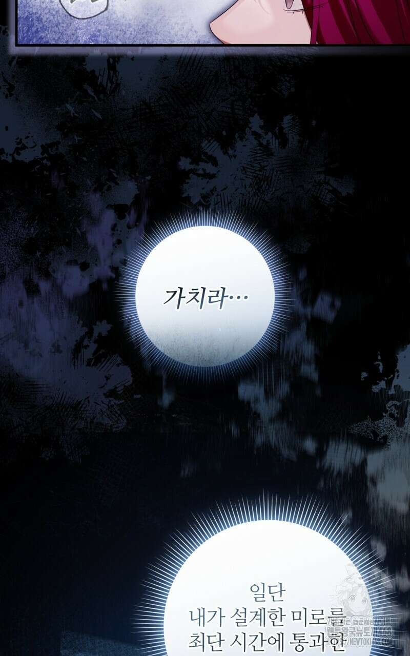 이세계 착각 헌터 37화 21