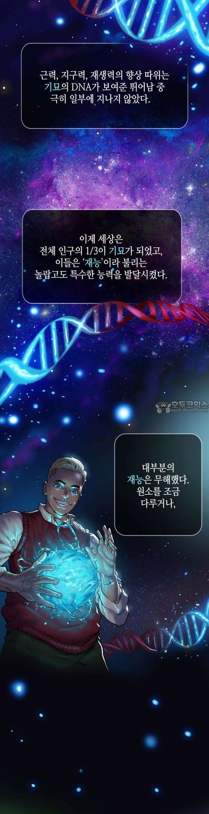 시련 1화 2