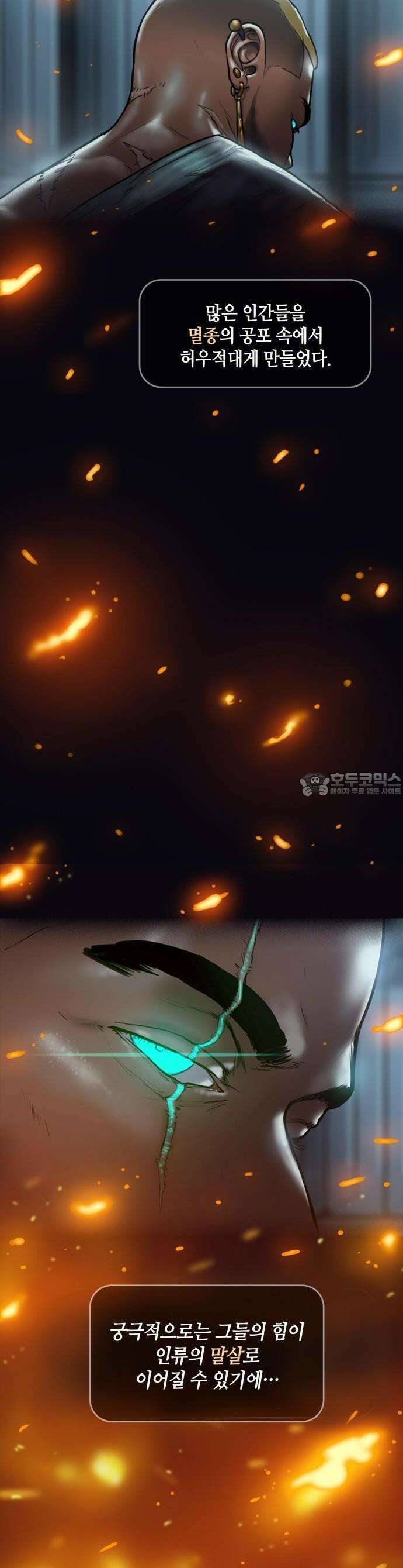 시련 1화 5