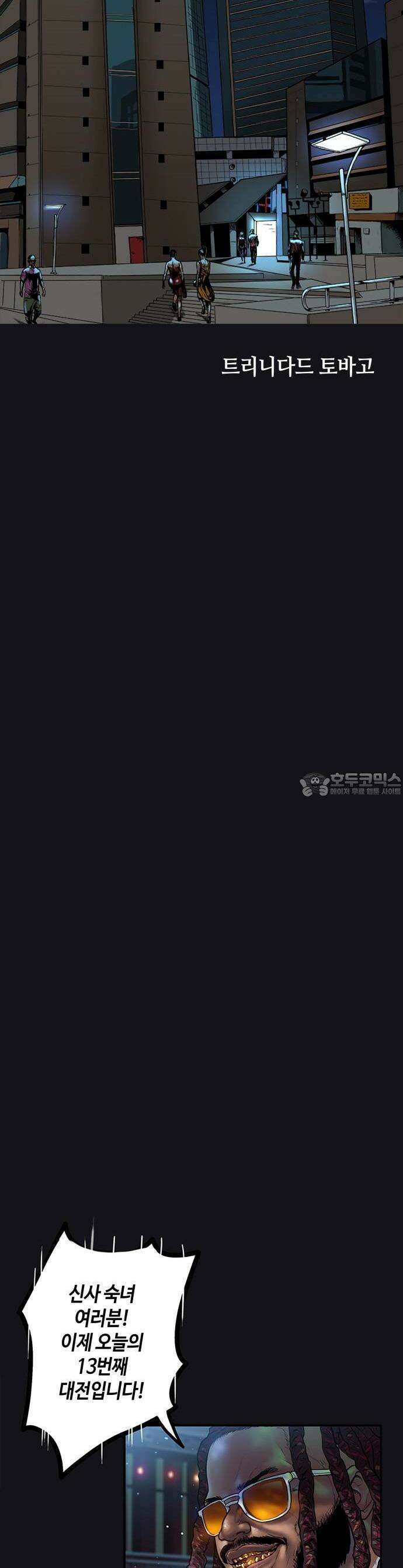 시련 1화 7