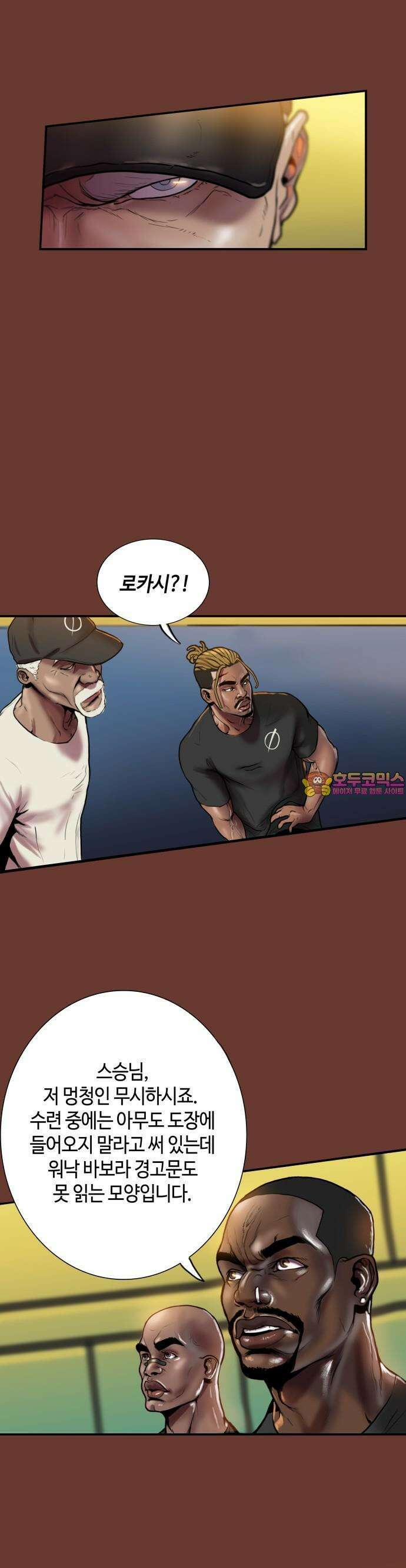 시련 3화 1