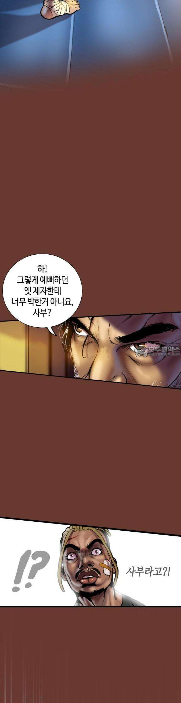 시련 3화 3