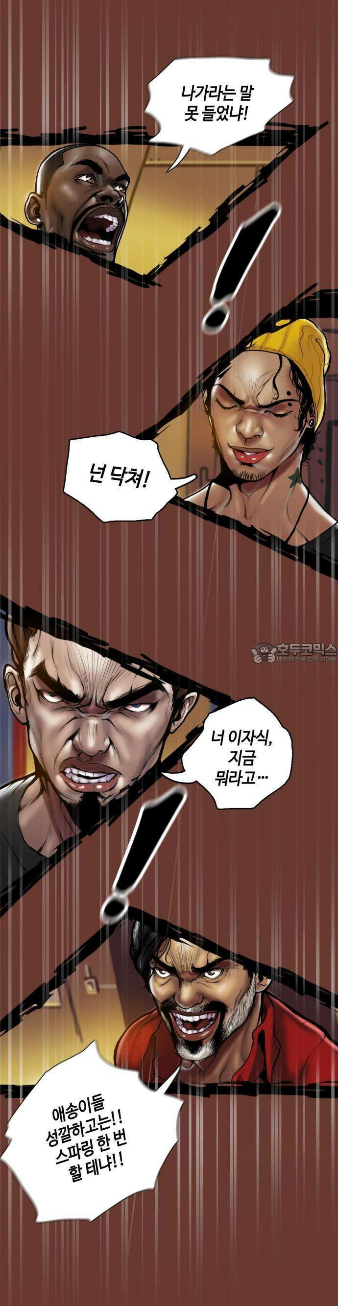 시련 3화 4