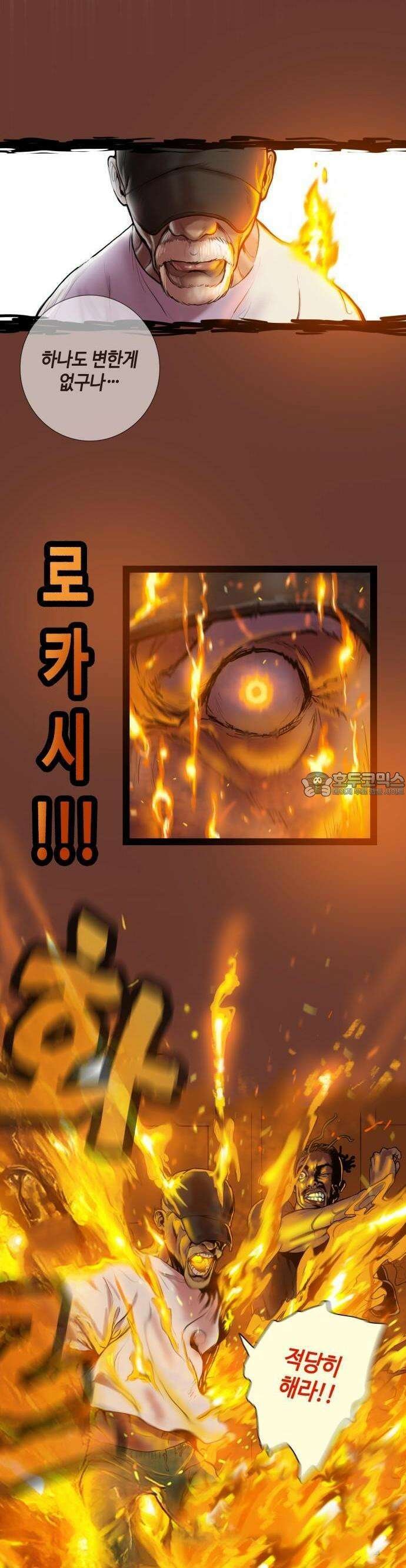 시련 3화 5