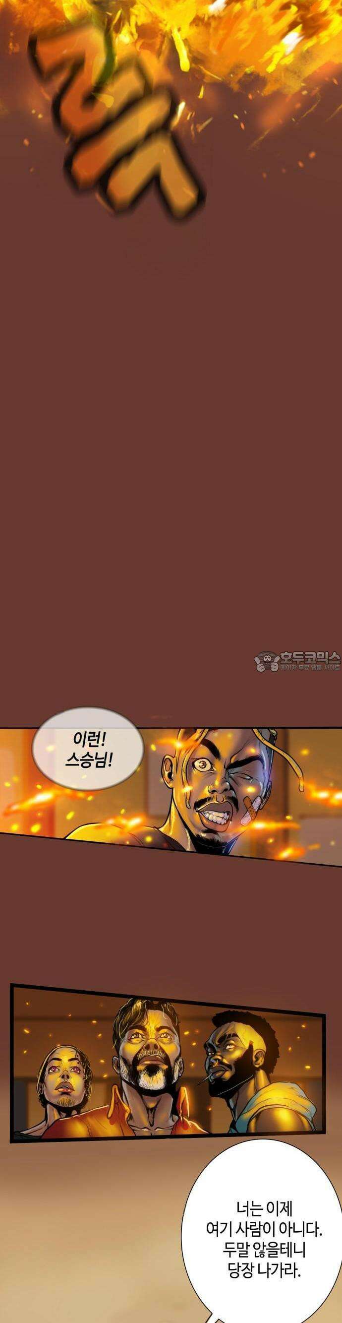 시련 3화 6