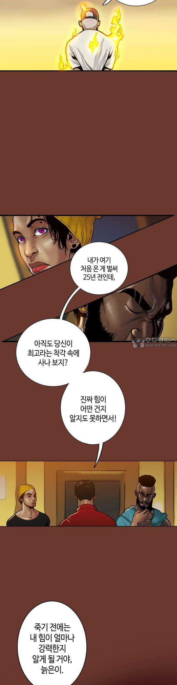 시련 3화 7