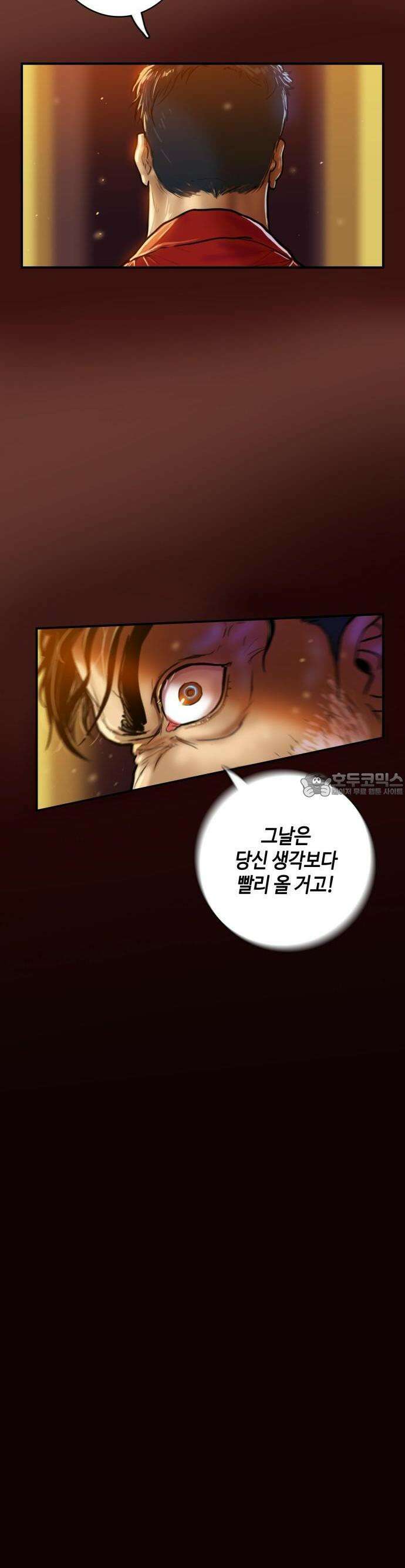 시련 3화 8